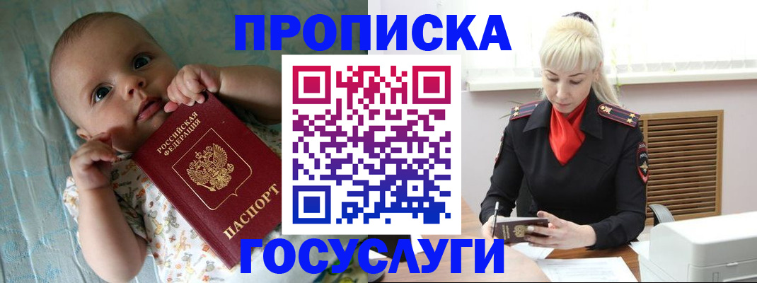 временная регистрация поиск в Саратове