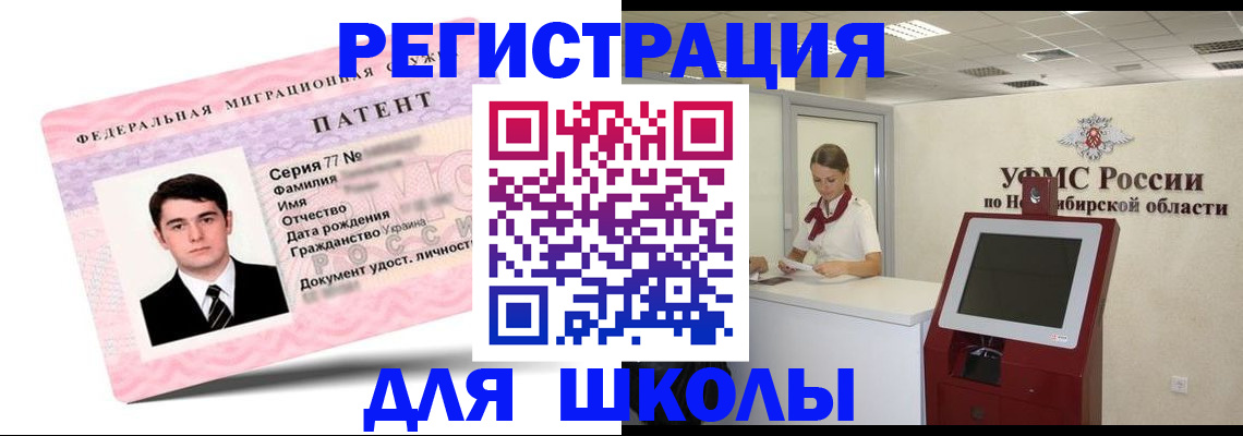 временная регистрация законно в Саратове