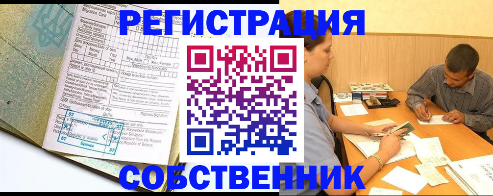 прописка паспорт в Саратове